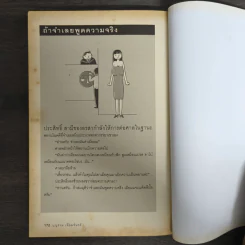 สนุกกับกฎหมาย - บุญร่วม เทียมจันทร์ รูปที่ 9
