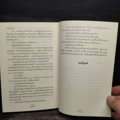 สุดสายรุ้ง - คีตาญชลี รูปที่ 8