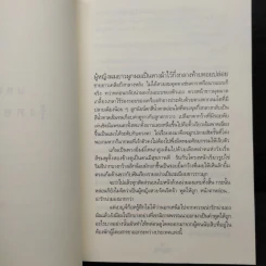 สุดสายรุ้ง - คีตาญชลี รูปที่ 7