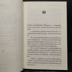 นภานุภาพ - อุณากรรณ รูปที่ 7