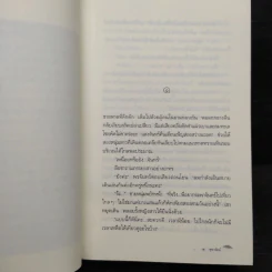 สุดขอบจักรวาล - จุฑารัตน์ รูปที่ 7