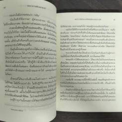 The Last Lecture เดอะลาสต์เลกเชอร์ - แรนดี เพาช์ รูปที่ 8