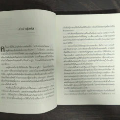 The Last Lecture เดอะลาสต์เลกเชอร์ - แรนดี เพาช์ รูปที่ 6