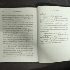 The Last Lecture เดอะลาสต์เลกเชอร์ - แรนดี เพาช์ รูปที่ 9