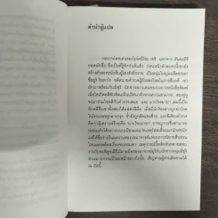 นางโจรมายา - โยโคมิโซะ เซซิ รูปที่ 6