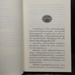 แสงดาวฝั่งทะเล - กิ่งฉัตร รูปที่ 7