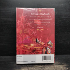 ลำนำจันทร์ - กิ่งฉัตร รูปที่ 2