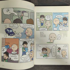 เป็นเด็กทุกวันได้ไหมเนี่ย - Wan wan รูปที่ 6