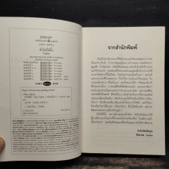 ดั่งไฟใต้น้ำ - กิ่งฉัตร รูปที่ 6