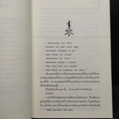 ดั่งไฟใต้น้ำ - กิ่งฉัตร รูปที่ 7