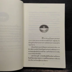 น้ำเพชร - ปิยะพร ศักดิ์เกษม รูปที่ 7