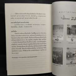 น้ำเพชร - ปิยะพร ศักดิ์เกษม รูปที่ 8