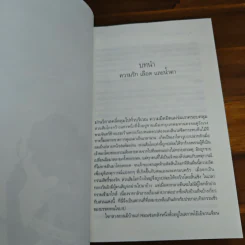พันธนาการหัวใจ - มัลลิกา รูปที่ 8