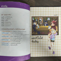 Tales Runner ไขคดีเชอร์ล็อกโฮล์มส์ 7 รูปที่ 7