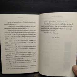ดั่งลมหวน - ปิยะพร ศักดิ์เกษม รูปที่ 8