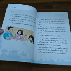 แก้วจอมซน - แว่นแก้ว รูปที่ 8