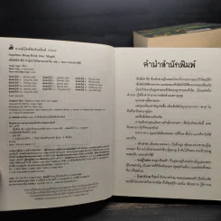 เซ็ปติมัส ฮีป ปาฏิหาริย์หมายเลขเจ็ด 7 เล่มจบ - Angie Sage (แองจี เสจ) รูปที่ 6