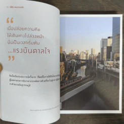 Japan ญี่ปุ่น หมุนรอบตัว - POGGHI รูปที่ 8