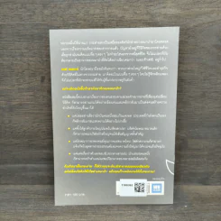 เกิดเป็นกระต่าย ต้องคิดให้ได้อย่างหมาป่า : Predatory Thinking - Dave Trott (เดฟ ทรอตต์) รูปที่ 5
