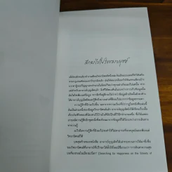 สายสตรีท: มานุษยวิทยาข้างถนนในมะนิลา - บุญเลิศ วิเศษปรีชา รูปที่ 8