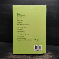 ในเรือนใจ - กิ่งฉัตร รูปที่ 2
