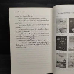 ลำเนาลม - กิ่งฉัตร รูปที่ 8
