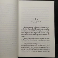 ลำเนาลม - กิ่งฉัตร รูปที่ 7