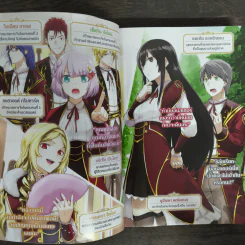 ชีวิตไม่ง่ายของนางร้าย LV99 เล่ม 1 รูปที่ 6