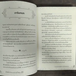 ชีวิตไม่ง่ายของนางร้าย LV99 เล่ม 1 รูปที่ 7