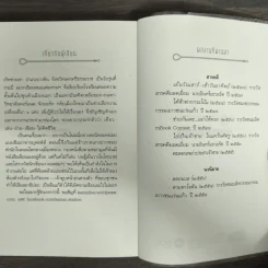 สุ(ข)นัขคอนโด - คามิน คมนีย์ รูปที่ 8