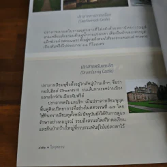 รักข้ามฟ้า : ใยกุหลาบ - ธัญภร รูปที่ 9