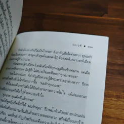 สาปลังกา - ปองวุฒิ รูปที่ 9