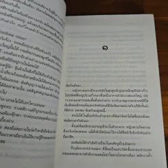สาปลังกา - ปองวุฒิ รูปที่ 7