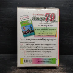 เรียนพูดอังกฤษ 76 ชั่วโมงด้วยตนเอง - แฟรงค์ รูปที่ 2