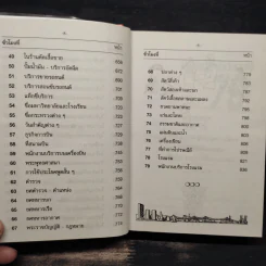 เรียนพูดอังกฤษ 76 ชั่วโมงด้วยตนเอง - แฟรงค์ รูปที่ 8