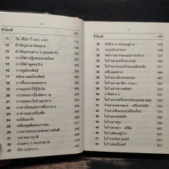 เรียนพูดอังกฤษ 76 ชั่วโมงด้วยตนเอง - แฟรงค์ รูปที่ 7