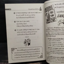 เรียนพูดอังกฤษ 76 ชั่วโมงด้วยตนเอง - แฟรงค์ รูปที่ 10