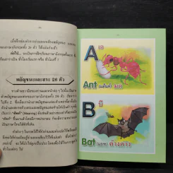 เรียนพูดอังกฤษ 76 ชั่วโมงด้วยตนเอง - แฟรงค์ รูปที่ 9