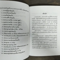 ภาษาเยอรมันเรียนเร็ว - hans Dietrich รูปที่ 6