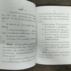 ภาษาเยอรมันเรียนเร็ว - hans Dietrich รูปที่ 8