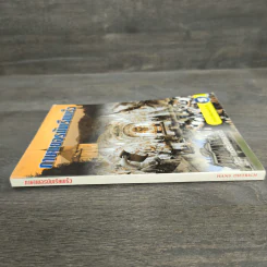 ภาษาเยอรมันเรียนเร็ว - hans Dietrich รูปที่ 2