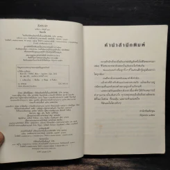 ลับลวงใจ - กิ่งฉัตร รูปที่ 6