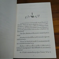 มากกว่ารัก More than love - weerawa รูปที่ 7