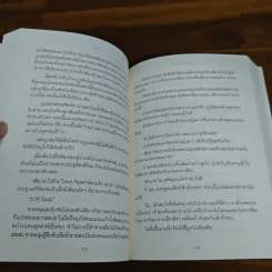 มากกว่ารัก More than love - weerawa รูปที่ 8