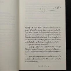 ลีลาวดีเพลิง - กิ่งฉัตร รูปที่ 7
