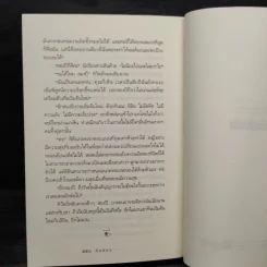 ลีลาวดีเพลิง - กิ่งฉัตร รูปที่ 8