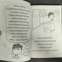 BoyTox - ว.แหวน รูปที่ 7