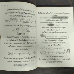 BoyTox - ว.แหวน รูปที่ 6