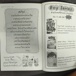 BoyTox - ว.แหวน รูปที่ 8