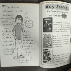 Dog Story - ว.แหวน รูปที่ 8